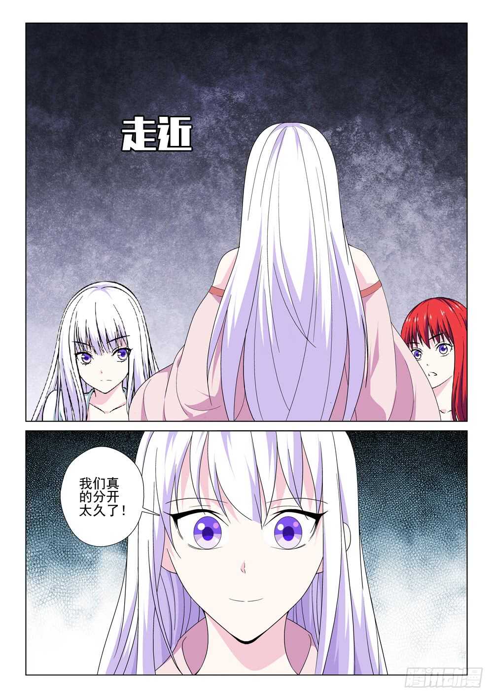 《法器少女》漫画最新章节第225话 梦琪归来免费下拉式在线观看章节第【5】张图片