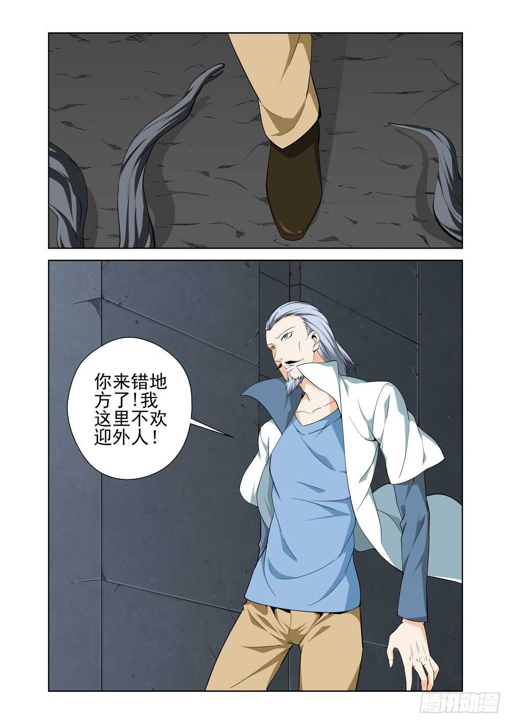 《法器少女》漫画最新章节第226话 到访者免费下拉式在线观看章节第【10】张图片