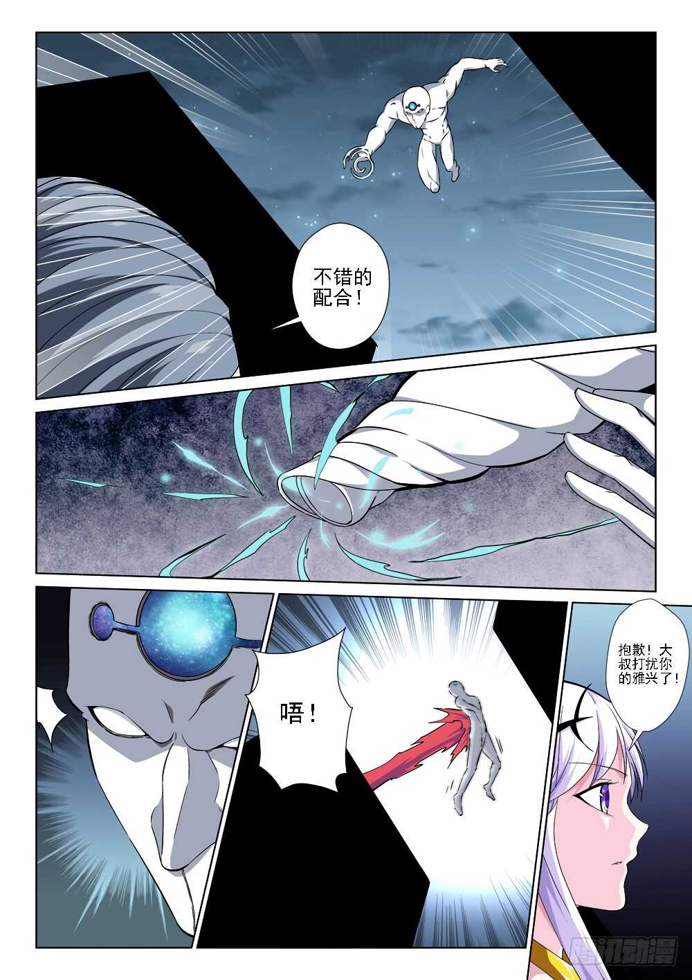 《法器少女》漫画最新章节第227话 力量源石免费下拉式在线观看章节第【15】张图片