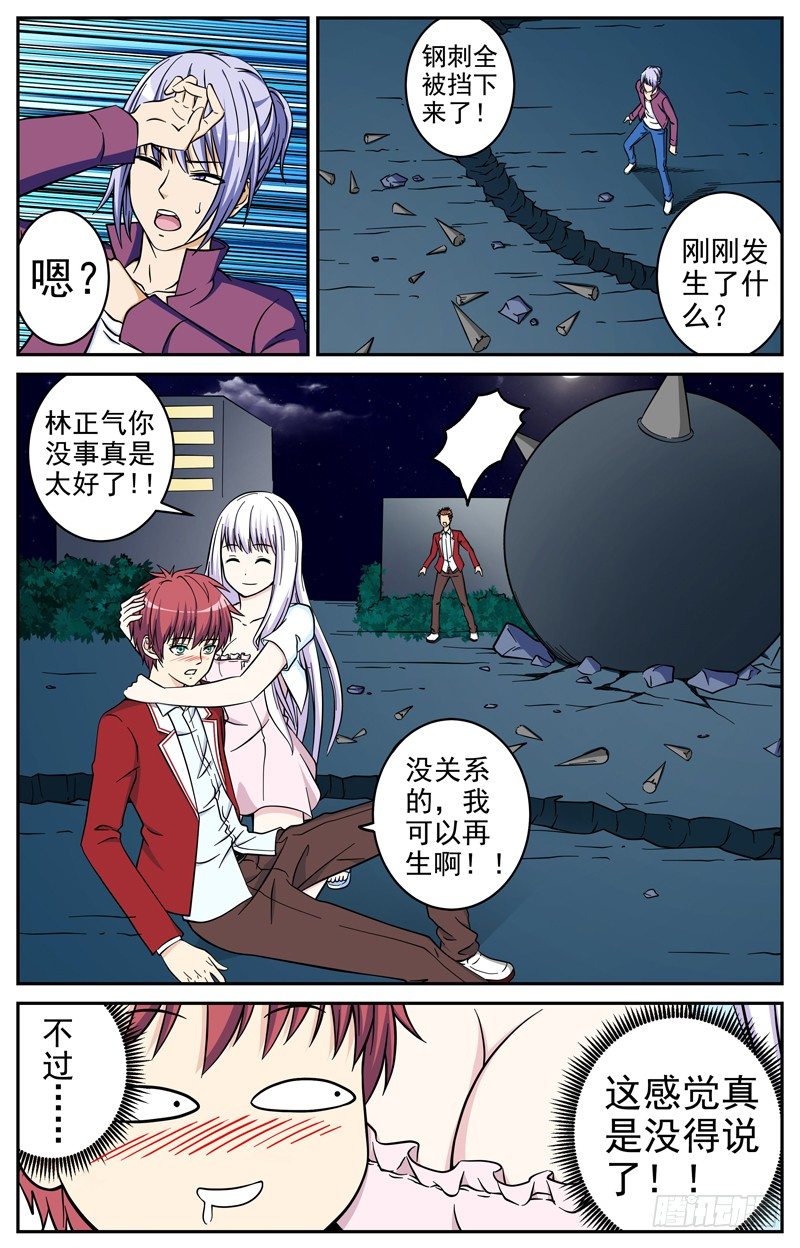 《法器少女》漫画最新章节第25话 按计划进行免费下拉式在线观看章节第【3】张图片