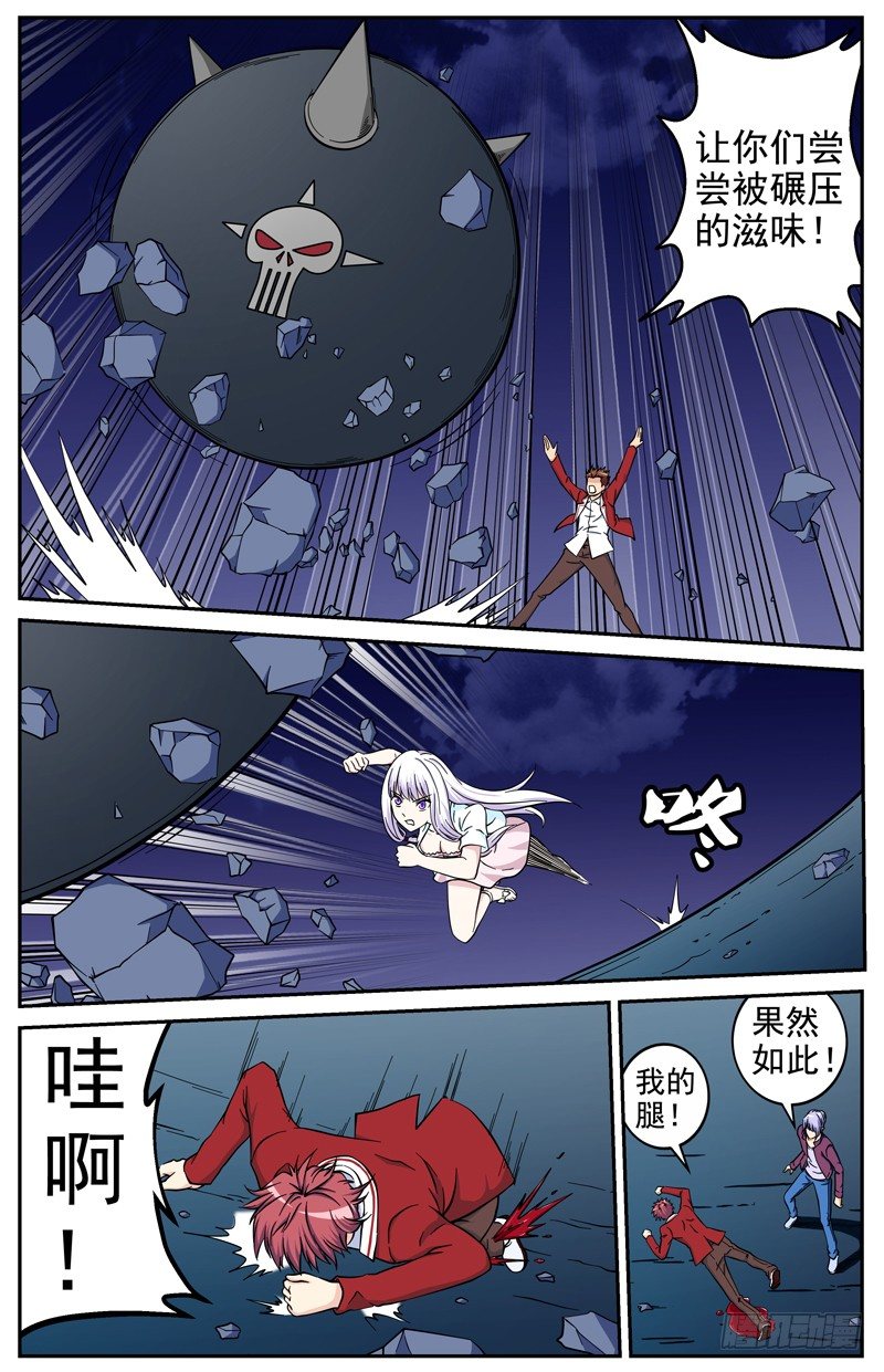 《法器少女》漫画最新章节第25话 按计划进行免费下拉式在线观看章节第【6】张图片