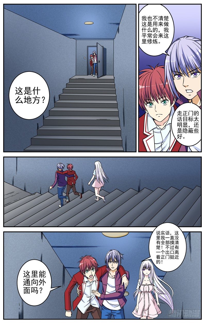 《法器少女》漫画最新章节第25话 按计划进行免费下拉式在线观看章节第【9】张图片