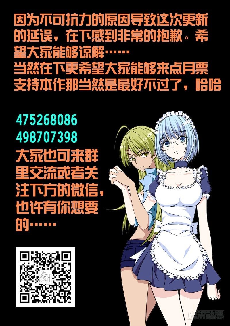 《法器少女》漫画最新章节第26话 合二为一免费下拉式在线观看章节第【10】张图片