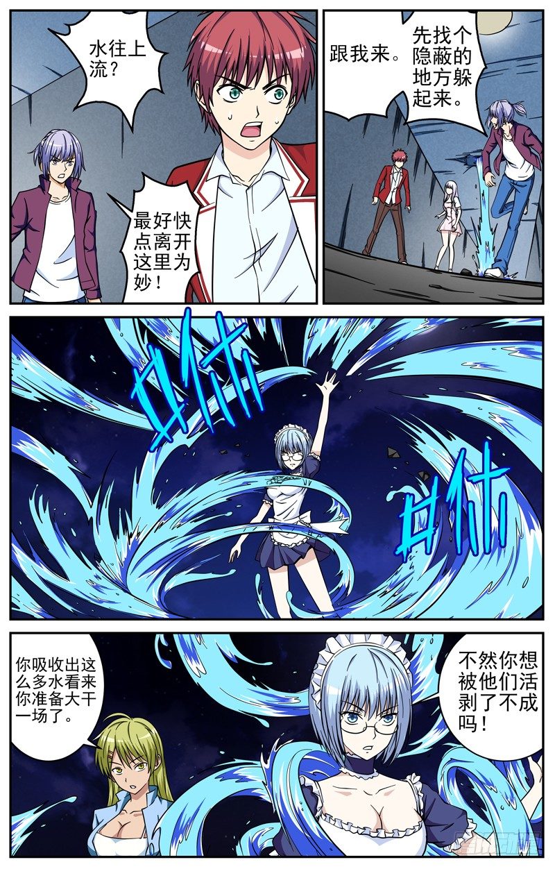 《法器少女》漫画最新章节第27话 融合免费下拉式在线观看章节第【7】张图片