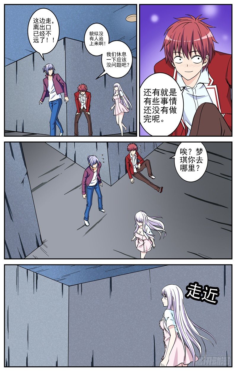 《法器少女》漫画最新章节第27话 融合免费下拉式在线观看章节第【9】张图片