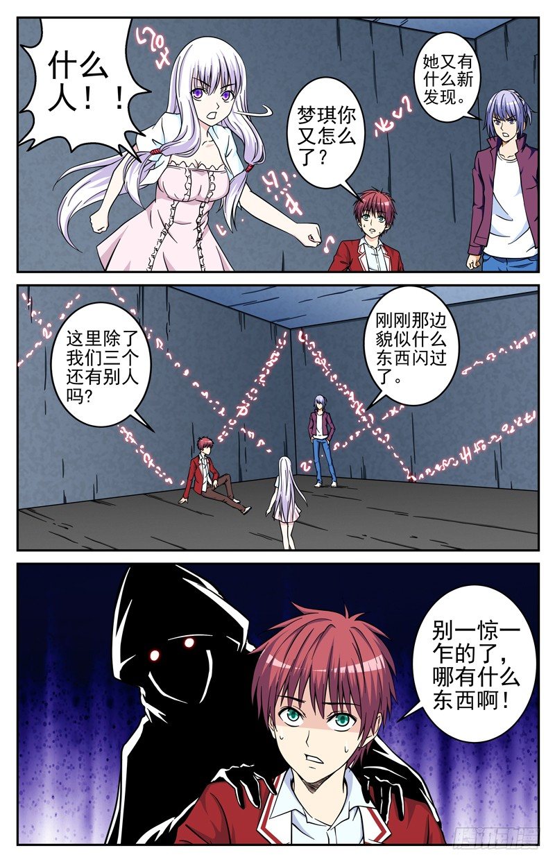 《法器少女》漫画最新章节第28话 落入陷阱免费下拉式在线观看章节第【10】张图片