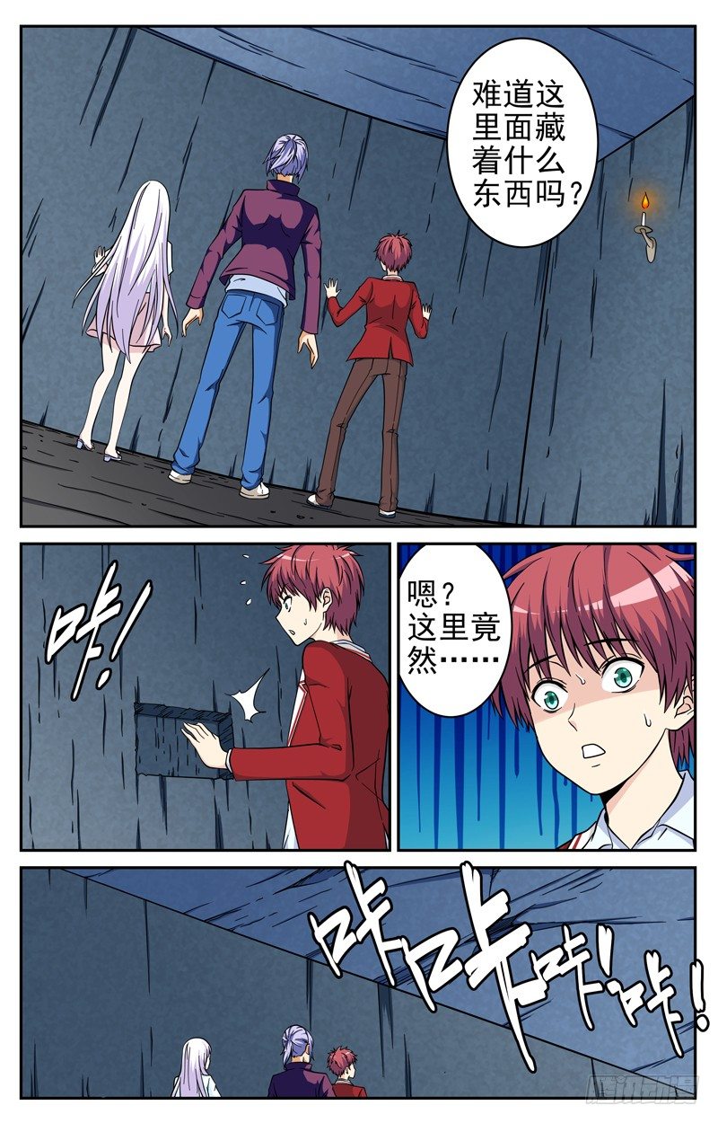 《法器少女》漫画最新章节第28话 落入陷阱免费下拉式在线观看章节第【2】张图片