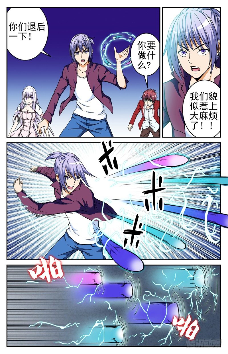 《法器少女》漫画最新章节第28话 落入陷阱免费下拉式在线观看章节第【6】张图片