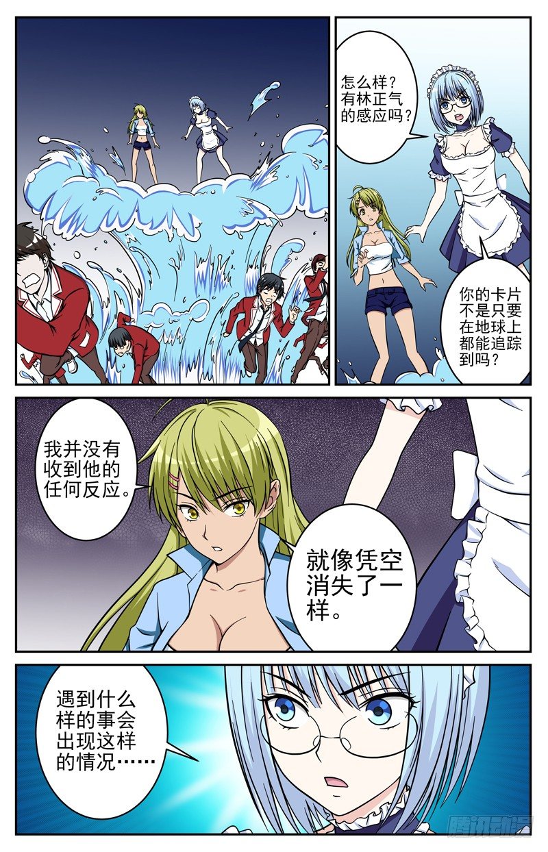 《法器少女》漫画最新章节第28话 落入陷阱免费下拉式在线观看章节第【8】张图片