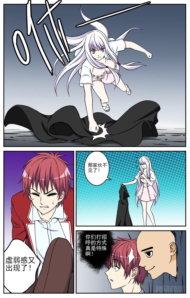 《法器少女》漫画最新章节第29话 神秘人免费下拉式在线观看章节第【3】张图片