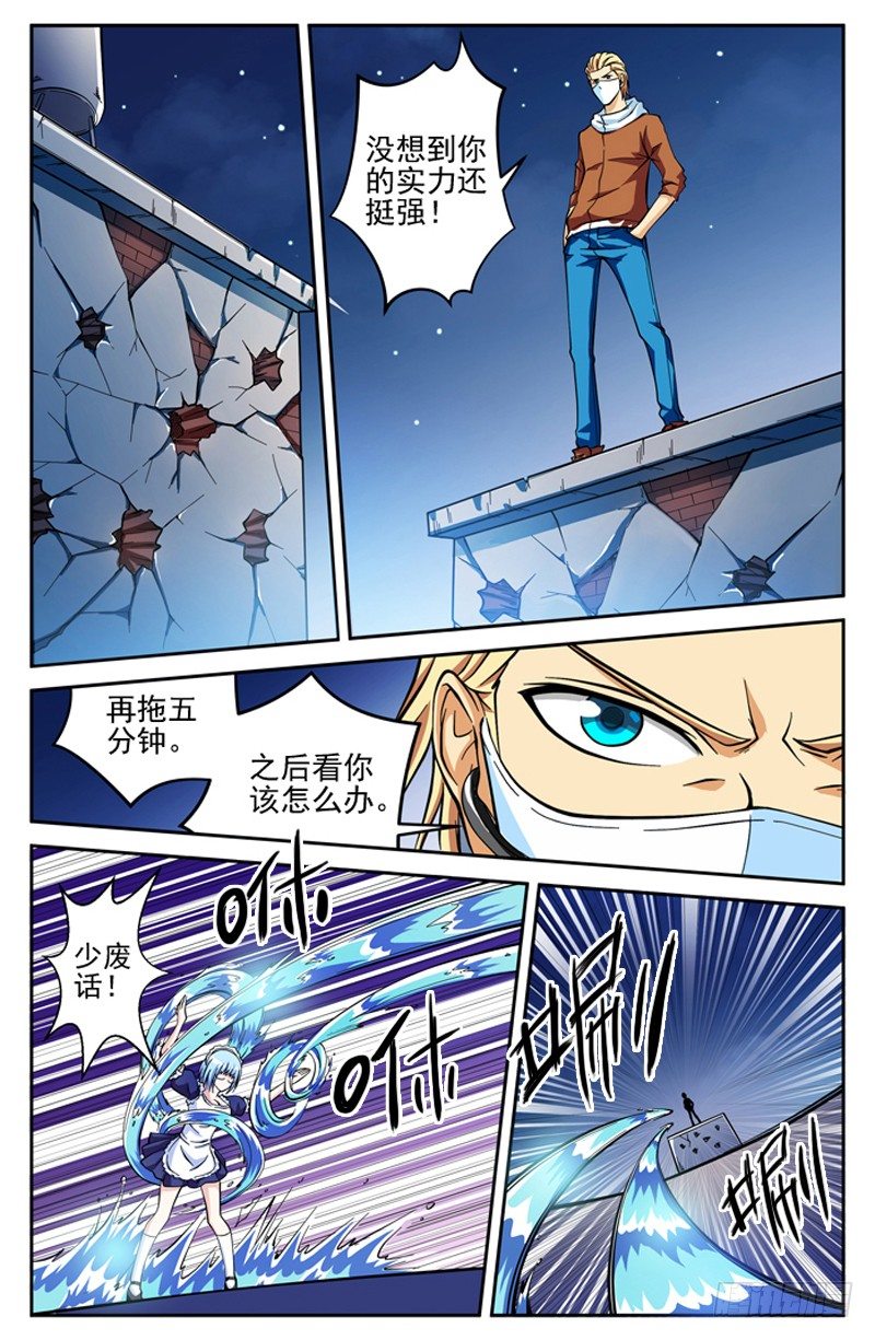 《法器少女》漫画最新章节第04话 契约者免费下拉式在线观看章节第【3】张图片