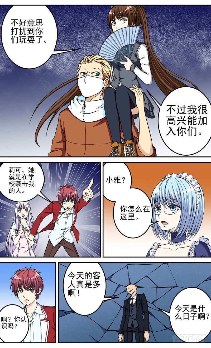 《法器少女》漫画最新章节第34话 天目雪免费下拉式在线观看章节第【6】张图片