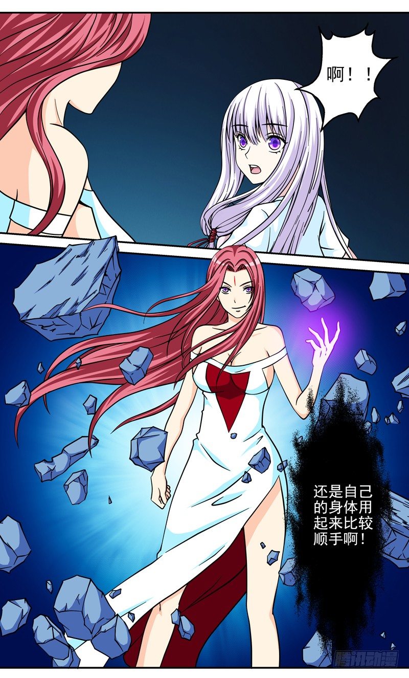 《法器少女》漫画最新章节第36话 拿回我的东西免费下拉式在线观看章节第【1】张图片