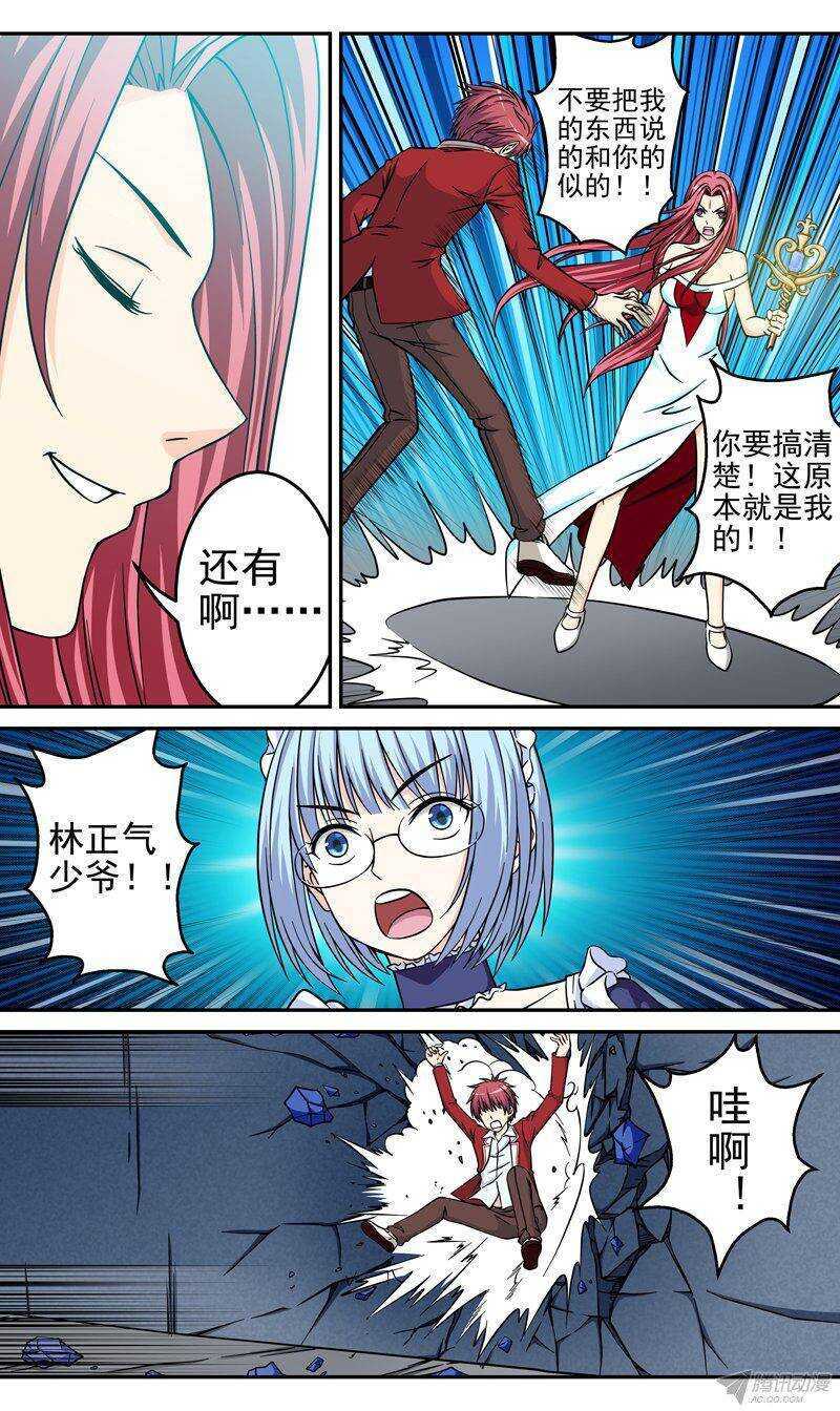 《法器少女》漫画最新章节第37话 解除契约免费下拉式在线观看章节第【3】张图片