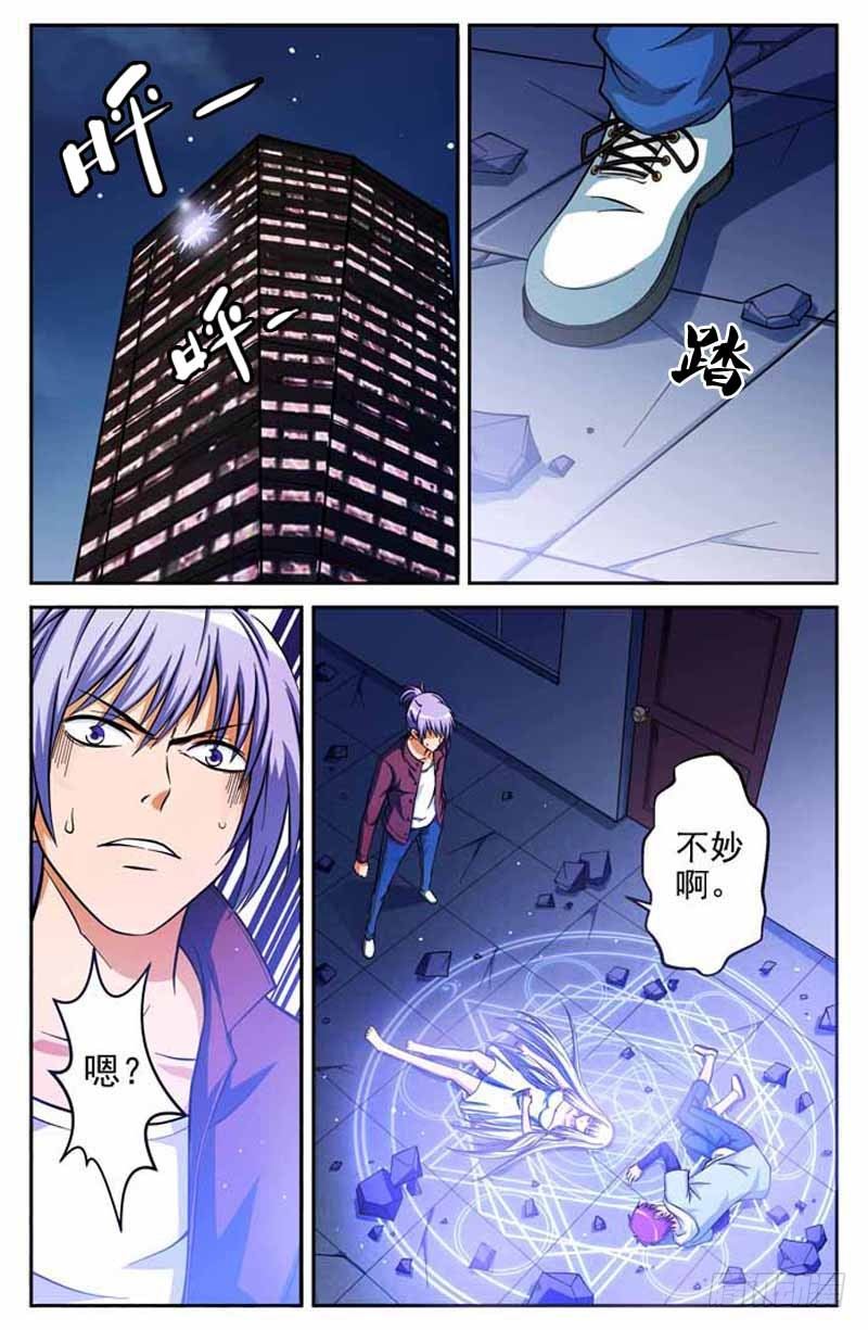 《法器少女》漫画最新章节第05话 回马灯免费下拉式在线观看章节第【10】张图片