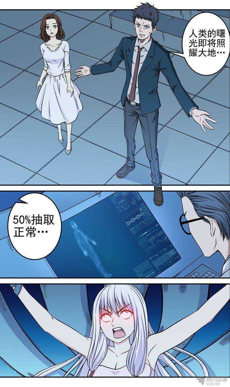 《法器少女》漫画最新章节第40话 被安排的命运免费下拉式在线观看章节第【12】张图片