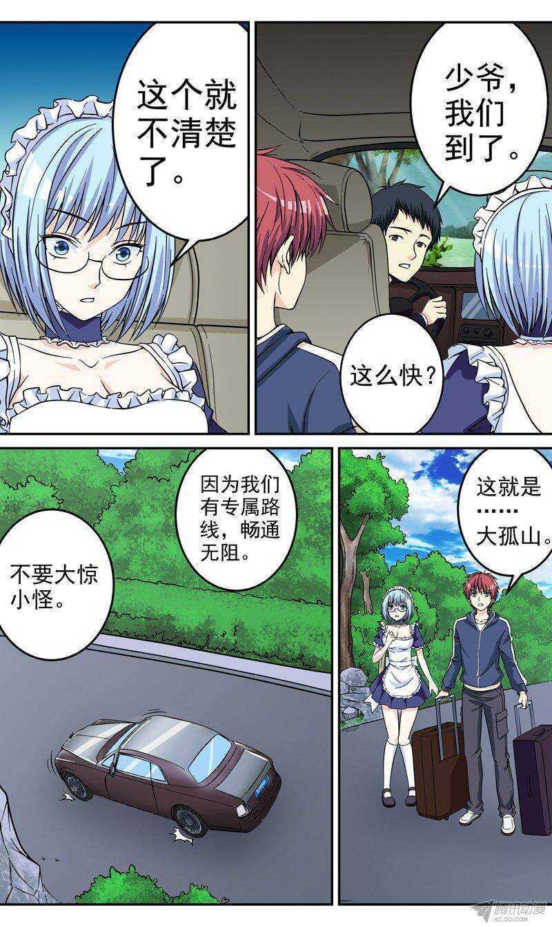 《法器少女》漫画最新章节第44话 奢侈的生活免费下拉式在线观看章节第【9】张图片