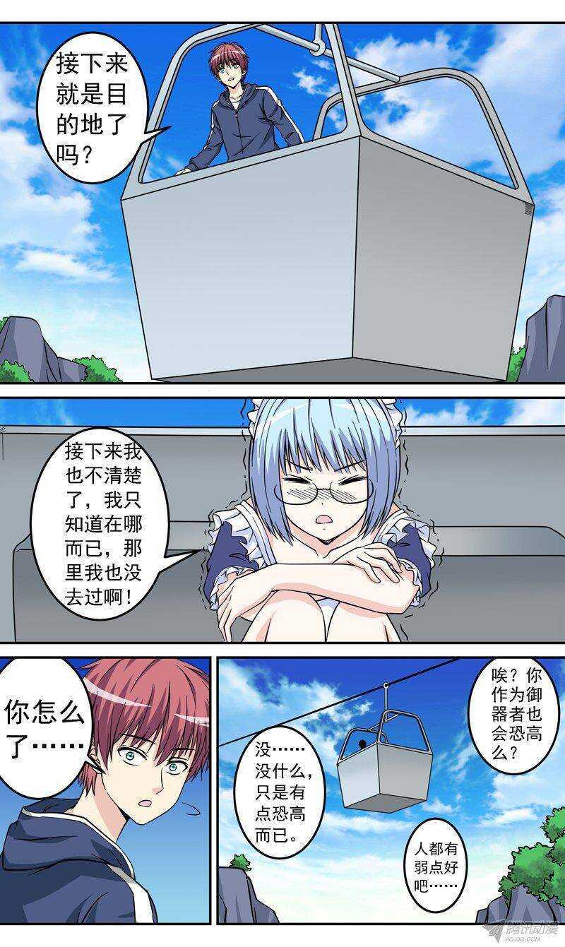 《法器少女》漫画最新章节第45话 一波三折免费下拉式在线观看章节第【10】张图片