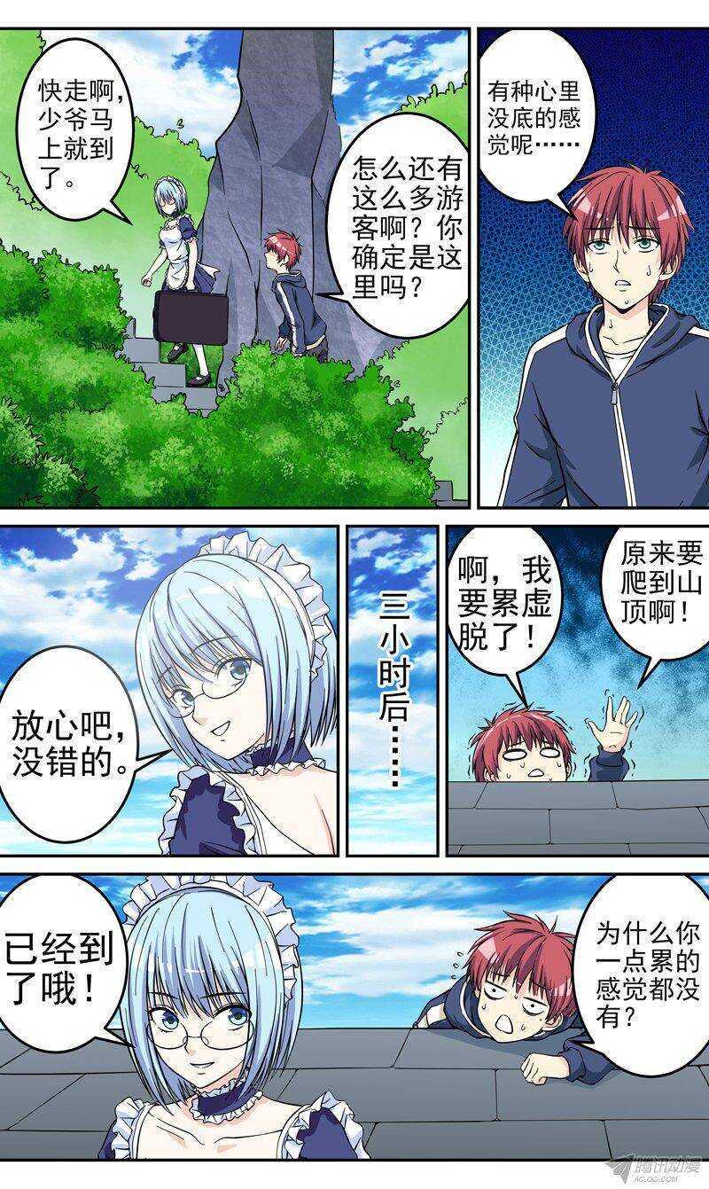 《法器少女》漫画最新章节第45话 一波三折免费下拉式在线观看章节第【2】张图片