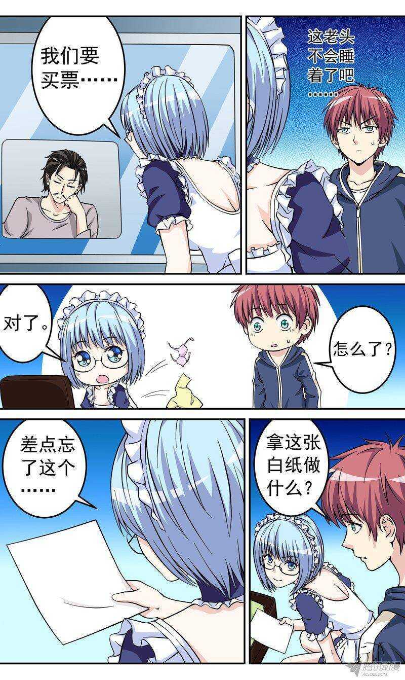 《法器少女》漫画最新章节第45话 一波三折免费下拉式在线观看章节第【4】张图片