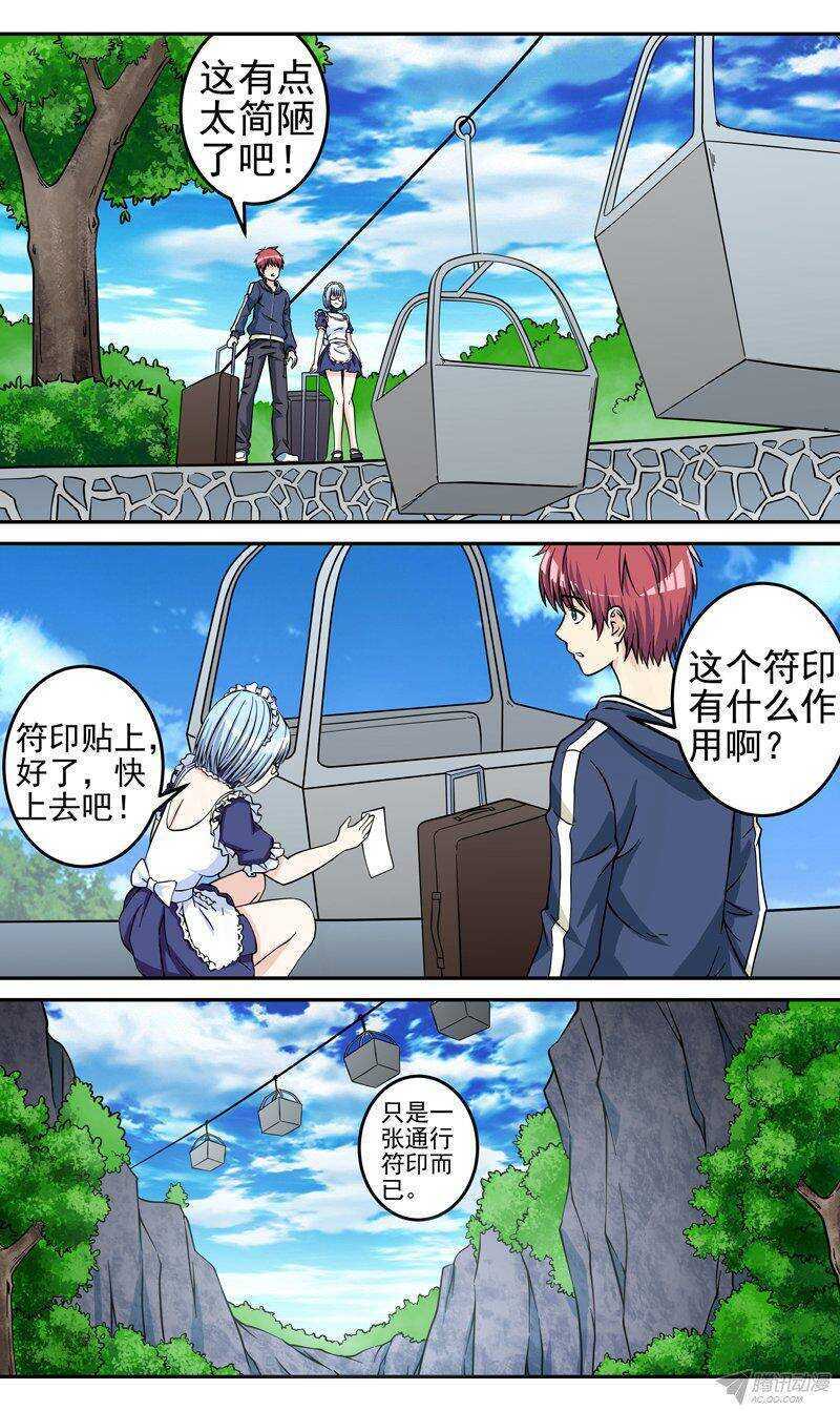 《法器少女》漫画最新章节第45话 一波三折免费下拉式在线观看章节第【9】张图片