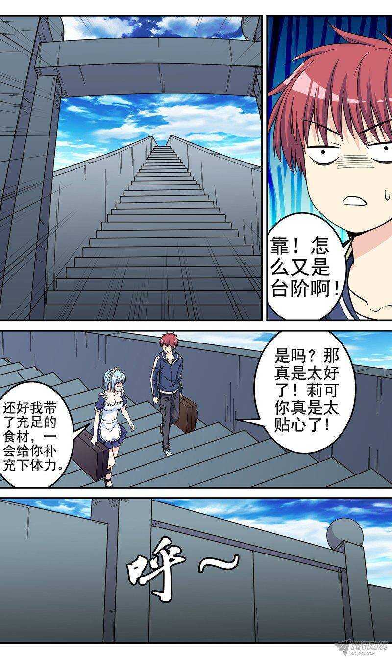 《法器少女》漫画最新章节第46话 虚惊一场免费下拉式在线观看章节第【9】张图片