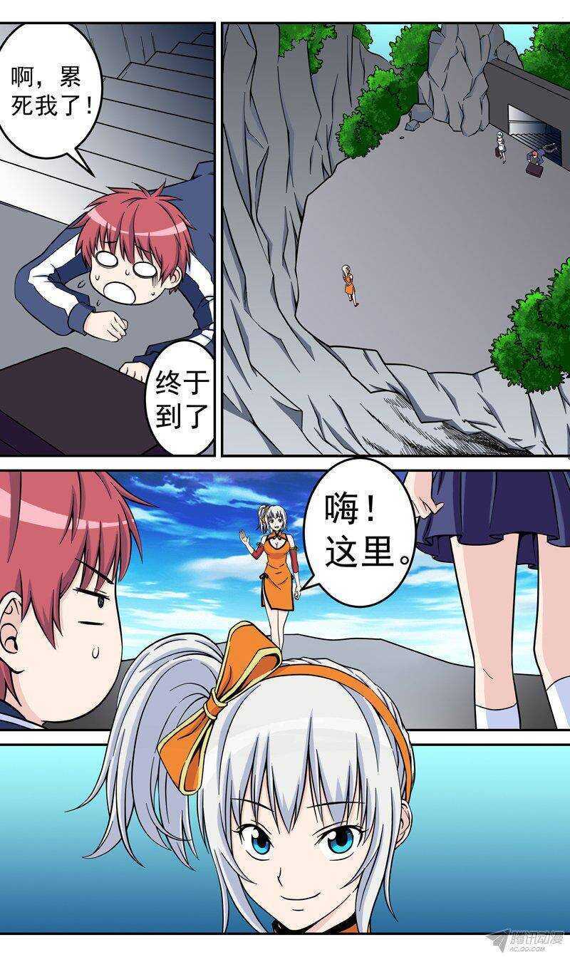 《法器少女》漫画最新章节第47话 吃货炎免费下拉式在线观看章节第【1】张图片