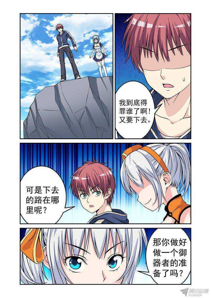 《法器少女》漫画最新章节第48话 初入险境免费下拉式在线观看章节第【1】张图片