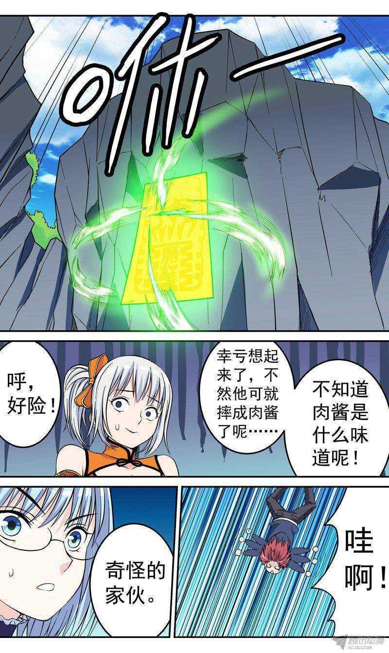 《法器少女》漫画最新章节第48话 初入险境免费下拉式在线观看章节第【6】张图片