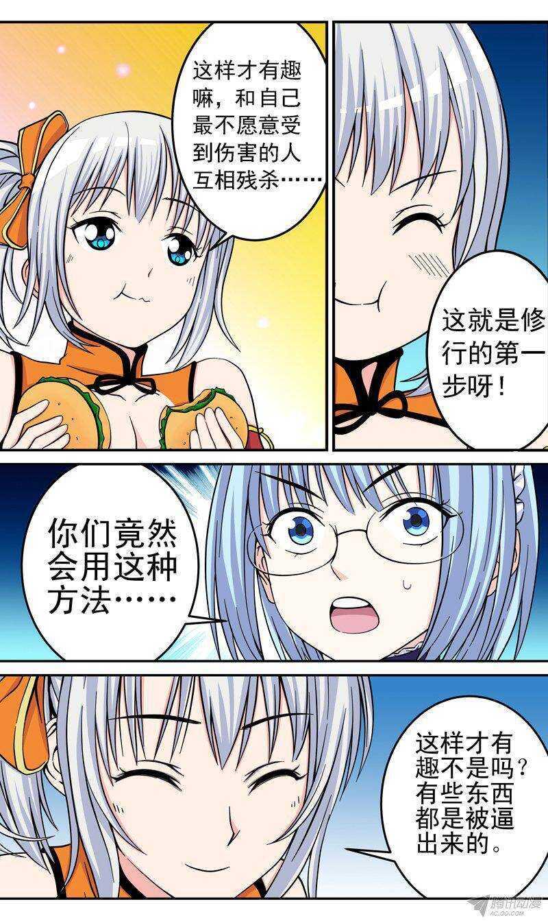 《法器少女》漫画最新章节第49话 循环免费下拉式在线观看章节第【5】张图片