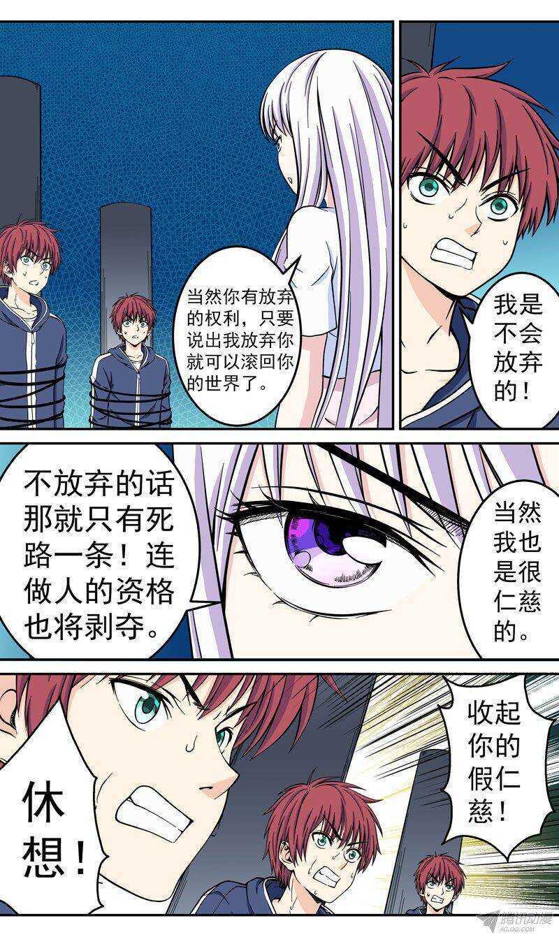 《法器少女》漫画最新章节第50话 放弃吧！少年免费下拉式在线观看章节第【9】张图片