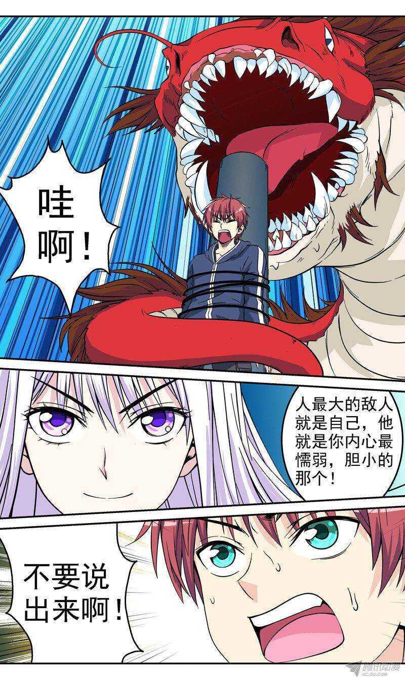 《法器少女》漫画最新章节第51话 抉择免费下拉式在线观看章节第【6】张图片