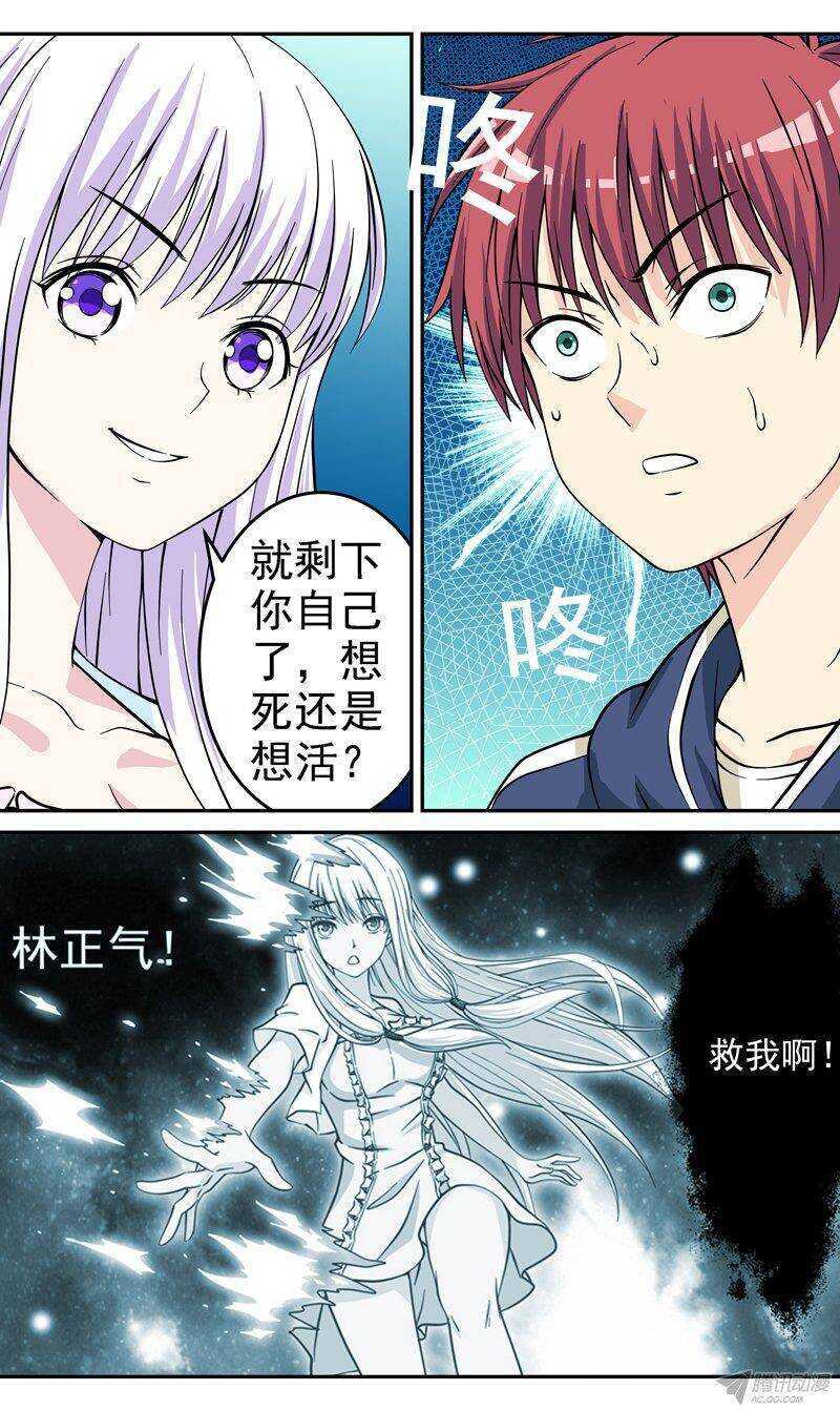 《法器少女》漫画最新章节第51话 抉择免费下拉式在线观看章节第【8】张图片