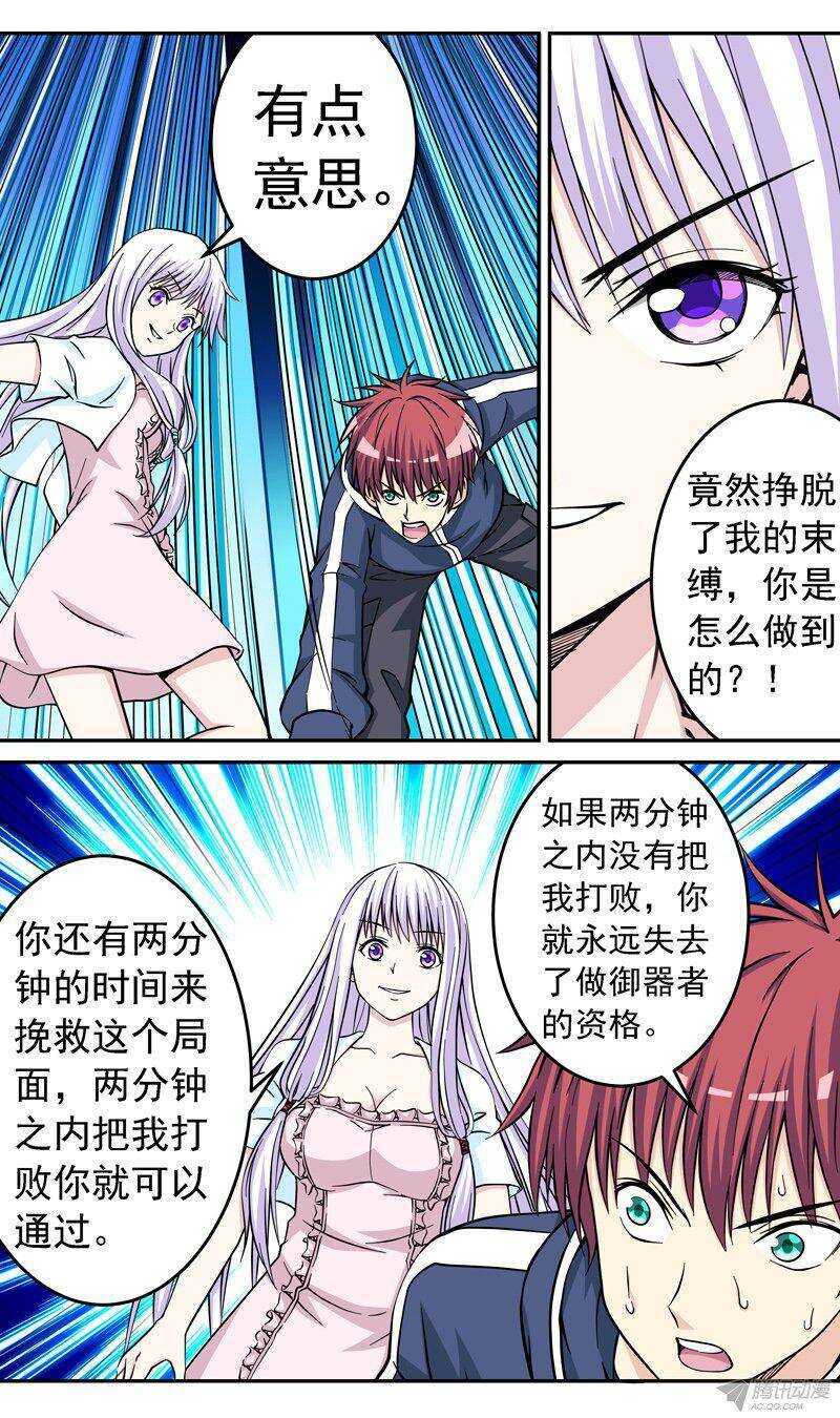 《法器少女》漫画最新章节第52话 大招都是最后才放的啊！免费下拉式在线观看章节第【5】张图片