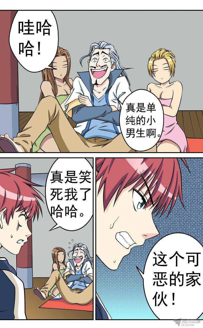 《法器少女》漫画最新章节第53话 见面礼免费下拉式在线观看章节第【8】张图片