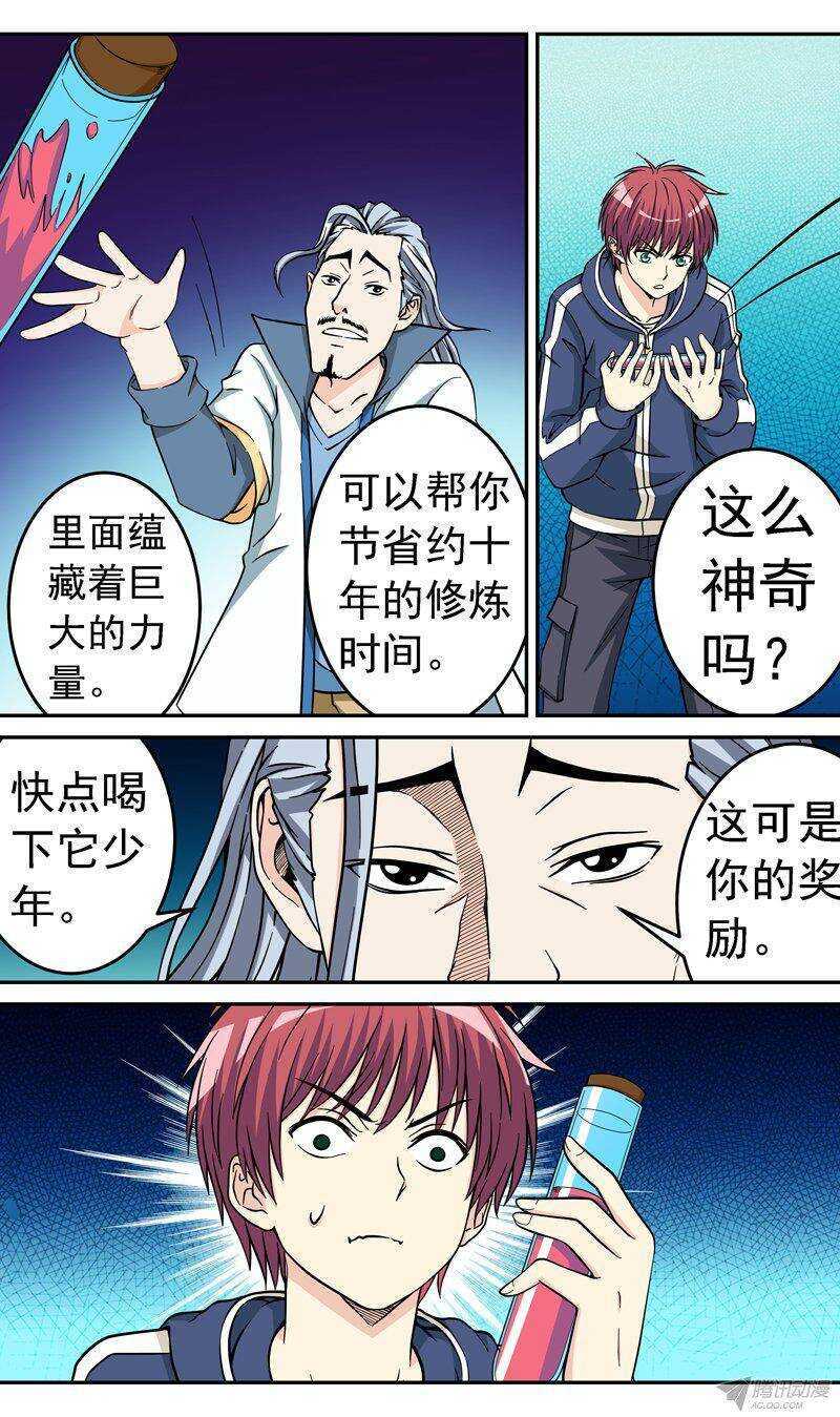 《法器少女》漫画最新章节第54话 无法驾驭的力量免费下拉式在线观看章节第【3】张图片