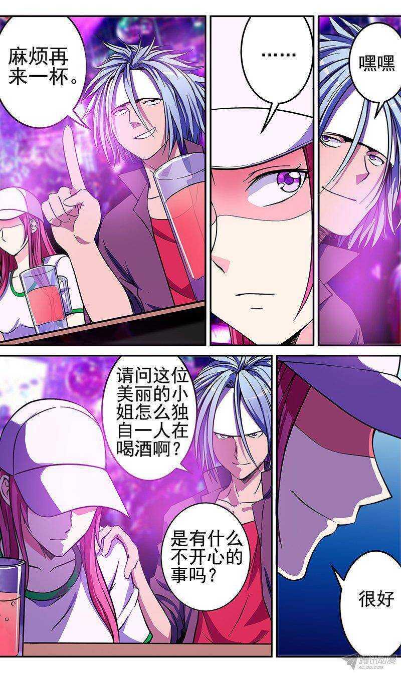 《法器少女》漫画最新章节第57话 焰火免费下拉式在线观看章节第【3】张图片