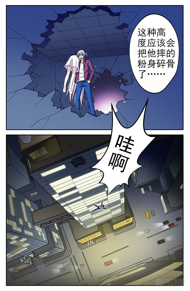 《法器少女》漫画最新章节第07话 复活免费下拉式在线观看章节第【10】张图片