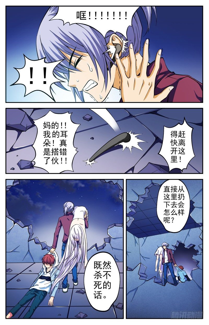 《法器少女》漫画最新章节第07话 复活免费下拉式在线观看章节第【5】张图片