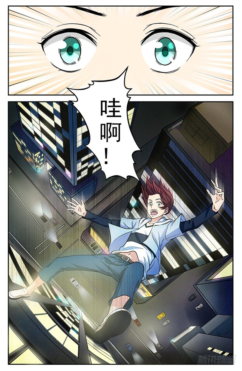 《法器少女》漫画最新章节第07话 复活免费下拉式在线观看章节第【9】张图片