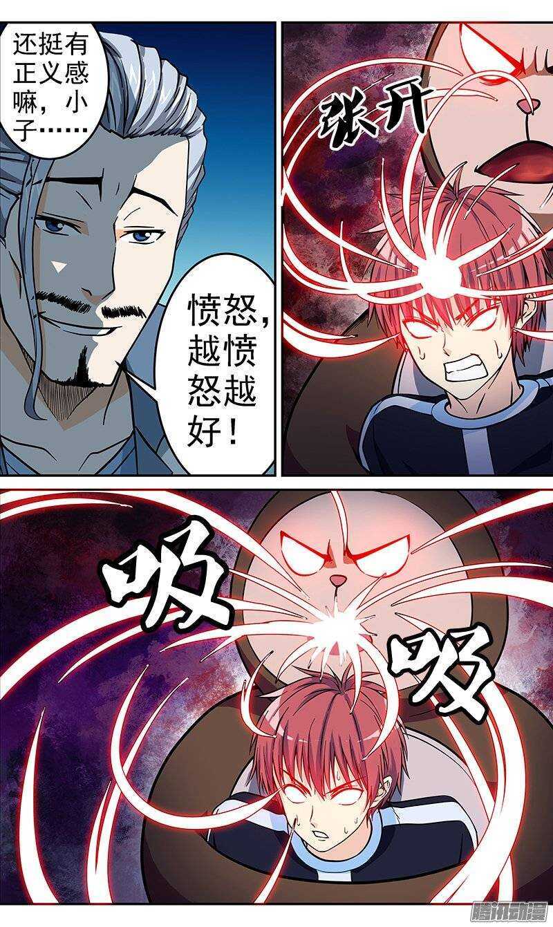 《法器少女》漫画最新章节第60话 需要更大的刺激啊免费下拉式在线观看章节第【7】张图片