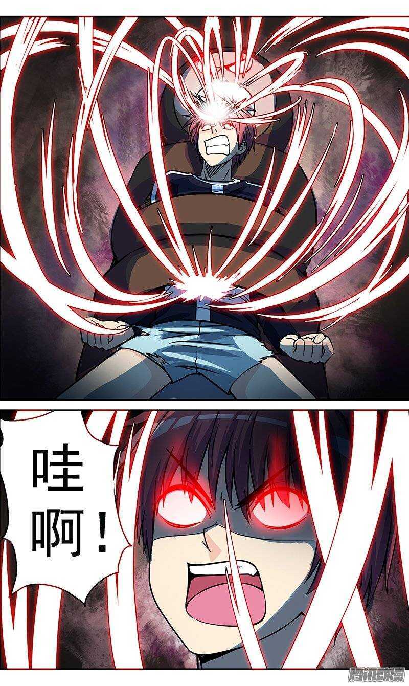 《法器少女》漫画最新章节第61话 另一种力量免费下拉式在线观看章节第【2】张图片