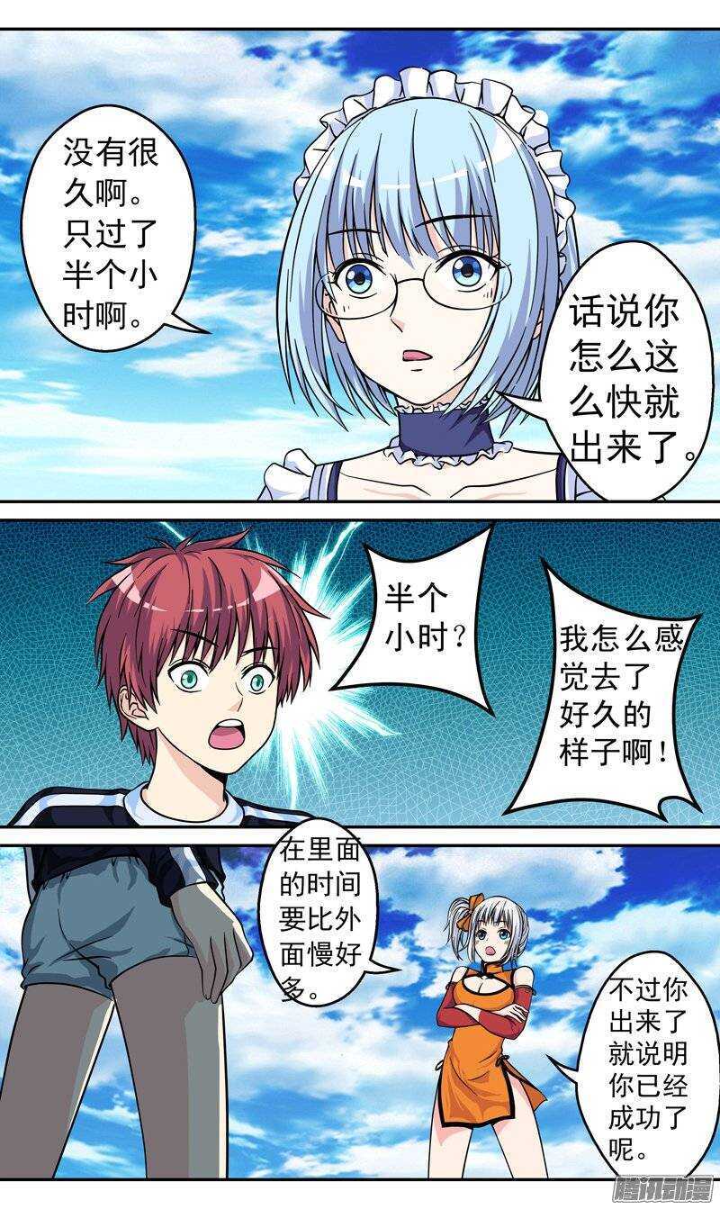 《法器少女》漫画最新章节第67话 完整的御器者免费下拉式在线观看章节第【9】张图片