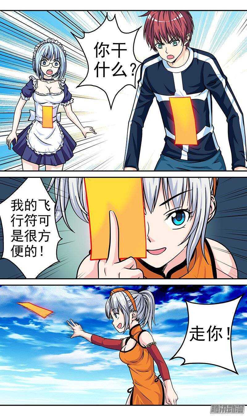 《法器少女》漫画最新章节第68话 入伙免费下拉式在线观看章节第【8】张图片