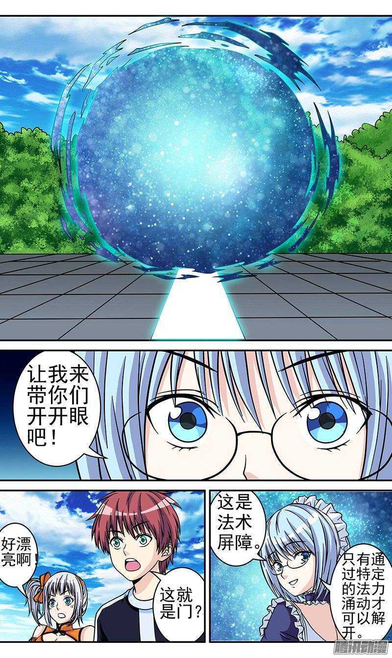 《法器少女》漫画最新章节第69话 门免费下拉式在线观看章节第【7】张图片