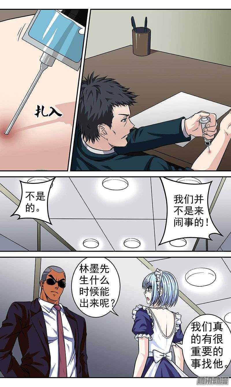 《法器少女》漫画最新章节第71话 不能说的秘密免费下拉式在线观看章节第【8】张图片