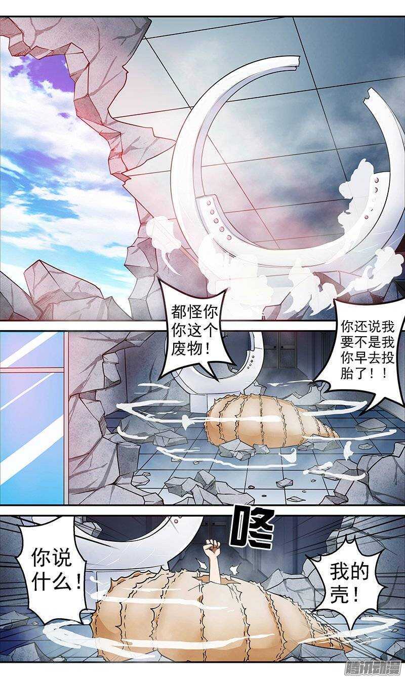 《法器少女》漫画最新章节第75话 时空之桥免费下拉式在线观看章节第【2】张图片