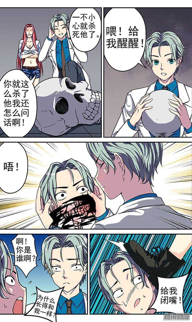 《法器少女》漫画最新章节第78话 潜入免费下拉式在线观看章节第【8】张图片