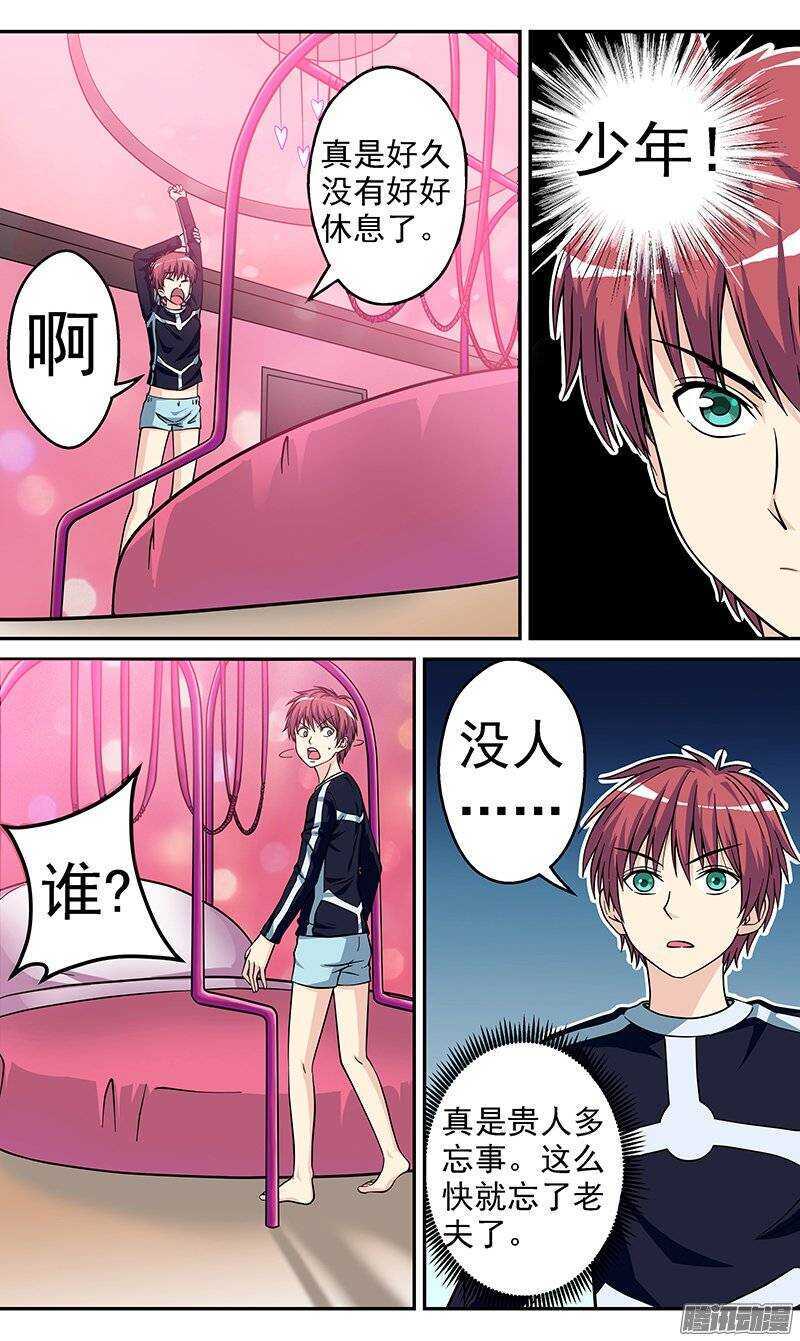 《法器少女》漫画最新章节第79话 重逢免费下拉式在线观看章节第【4】张图片