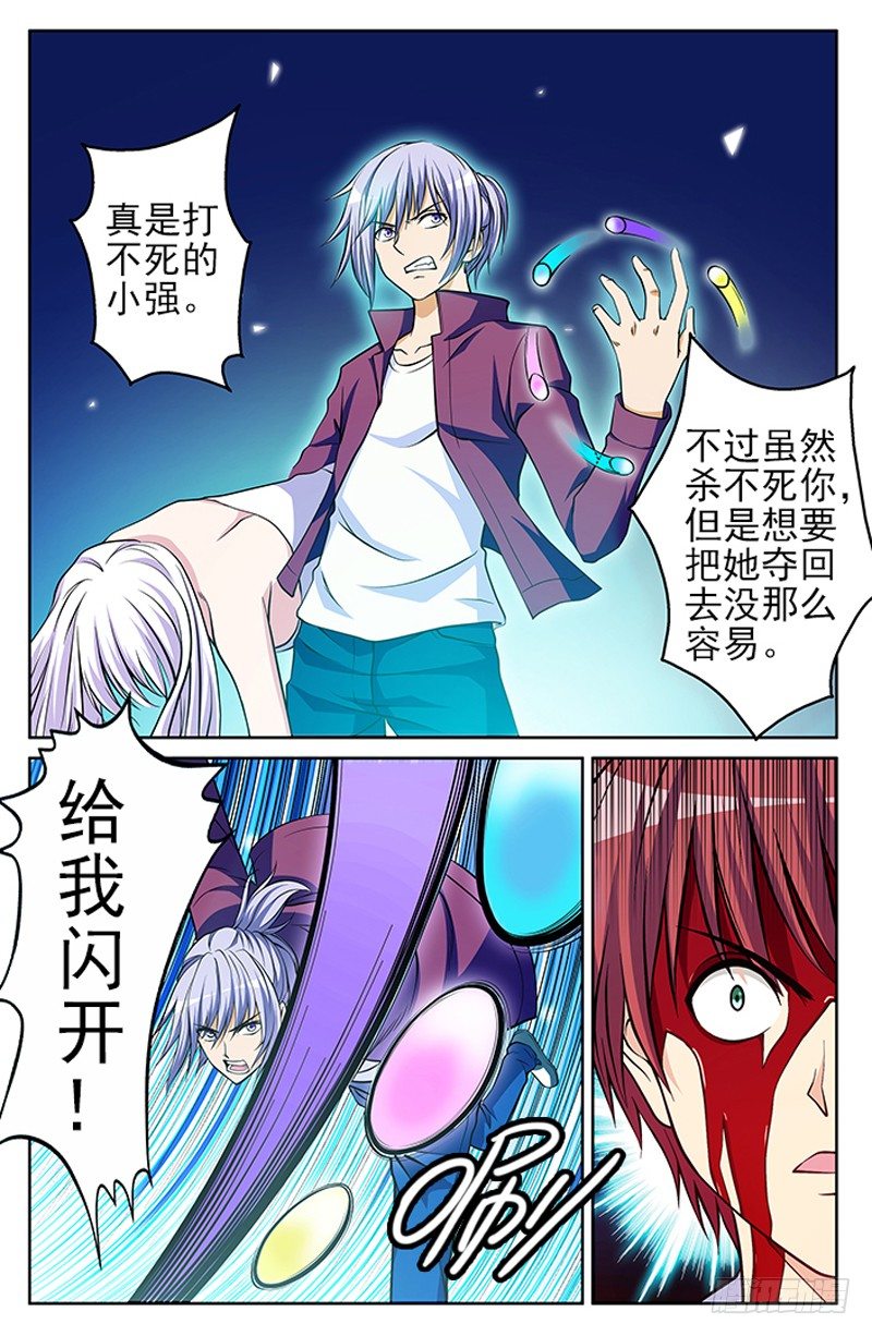 《法器少女》漫画最新章节第09话 解救免费下拉式在线观看章节第【1】张图片